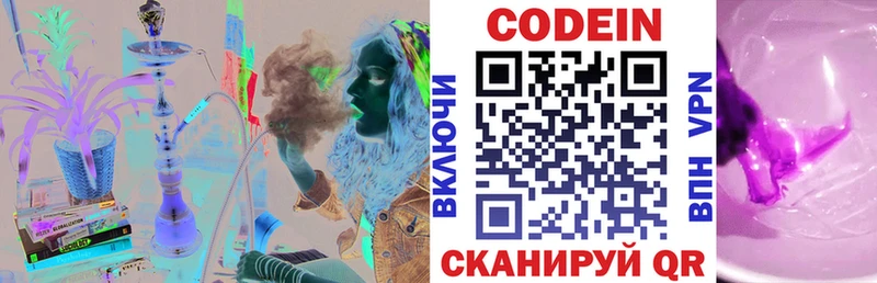 купить наркоту  Жиздра  Кодеин напиток Lean (лин) 